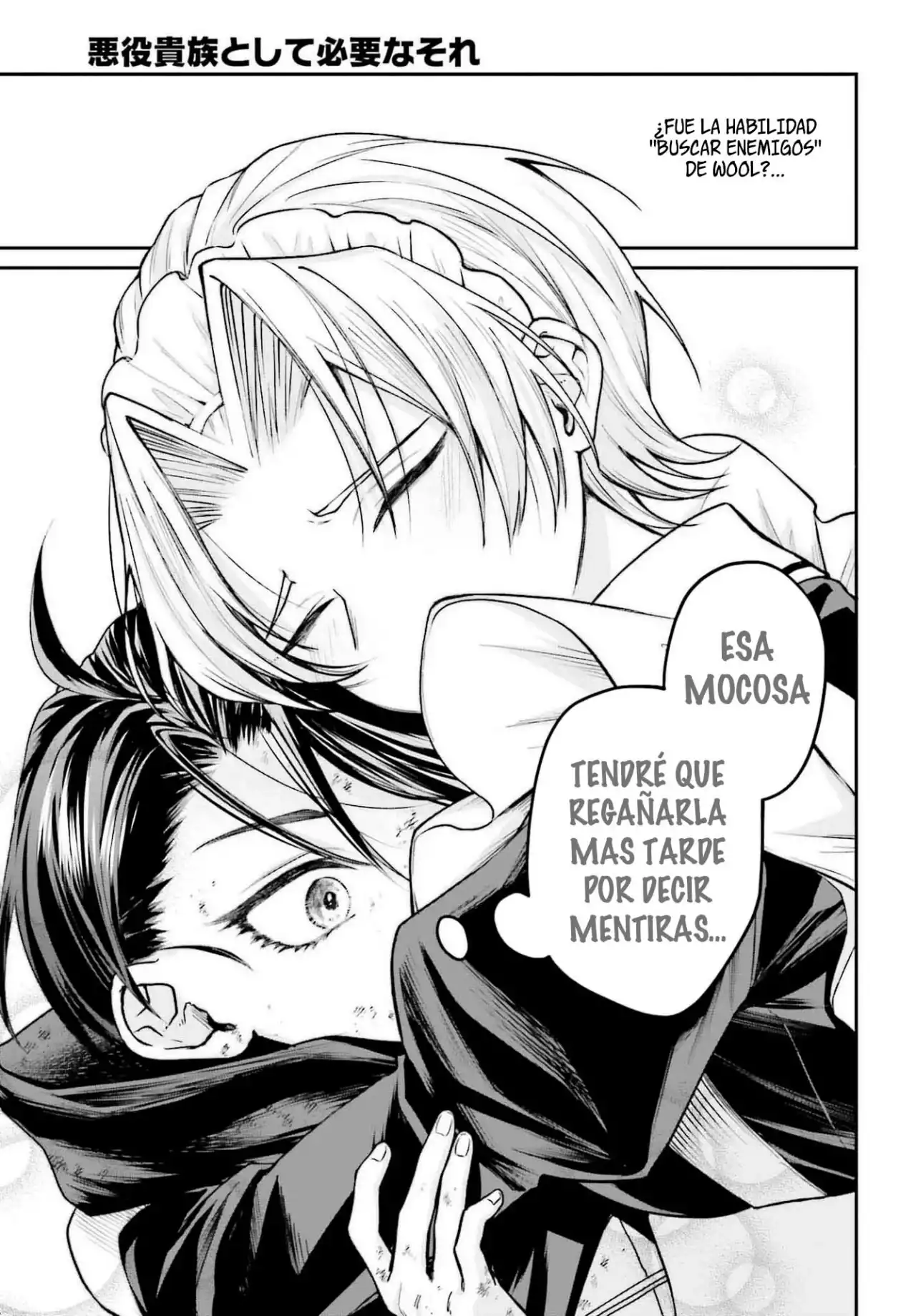 Akuyaku Kizoku to shite Hitsuyou na Sore capítulo 4 página 21