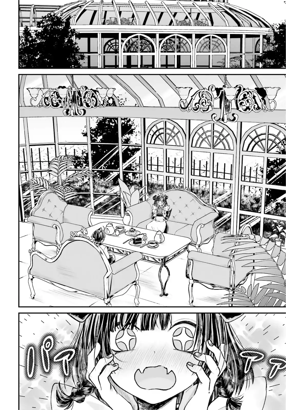 Akuyaku Kizoku to shite Hitsuyou na Sore capítulo 8 página 12