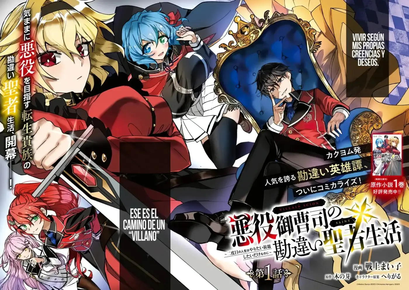 Akuyaku Onzoushi no Kanchigai Seija Seikatsu - Capítulo 1 - Página 12 - LectorTMOo