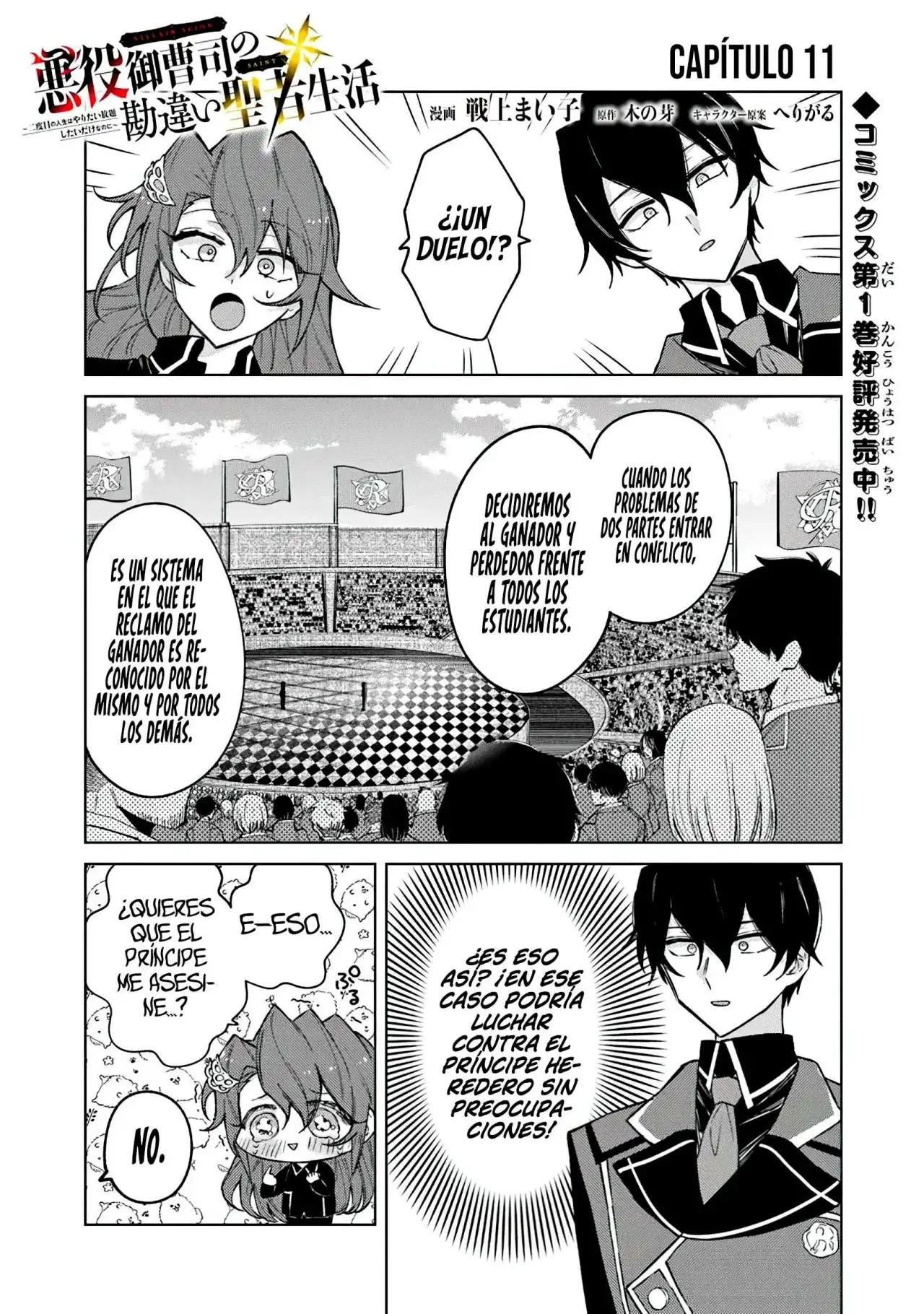 Akuyaku Onzoushi no Kanchigai Seija Seikatsu - Capítulo 11 - Página 6 - LectorTMOo