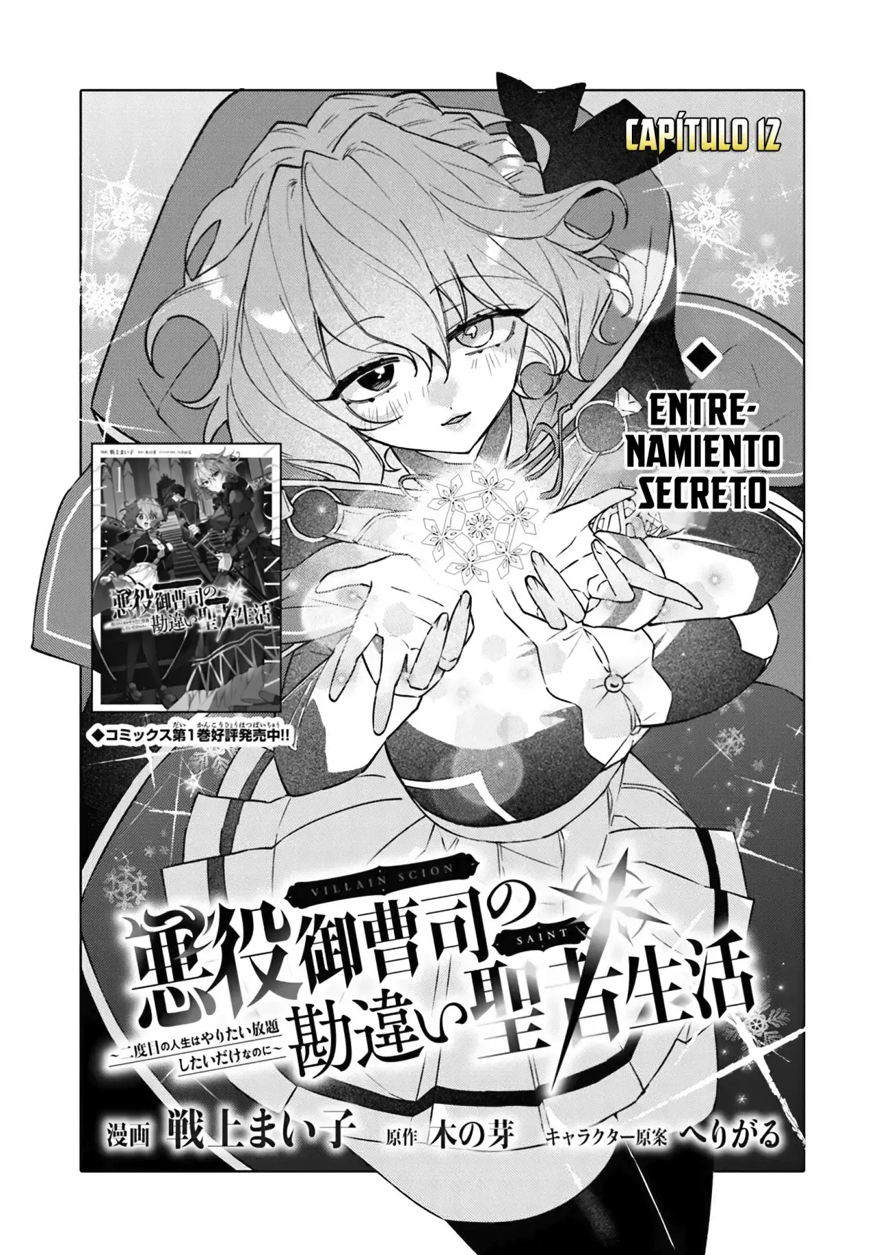 Akuyaku Onzoushi no Kanchigai Seija Seikatsu - Capítulo 13 - Página 46 - LectorTMOo