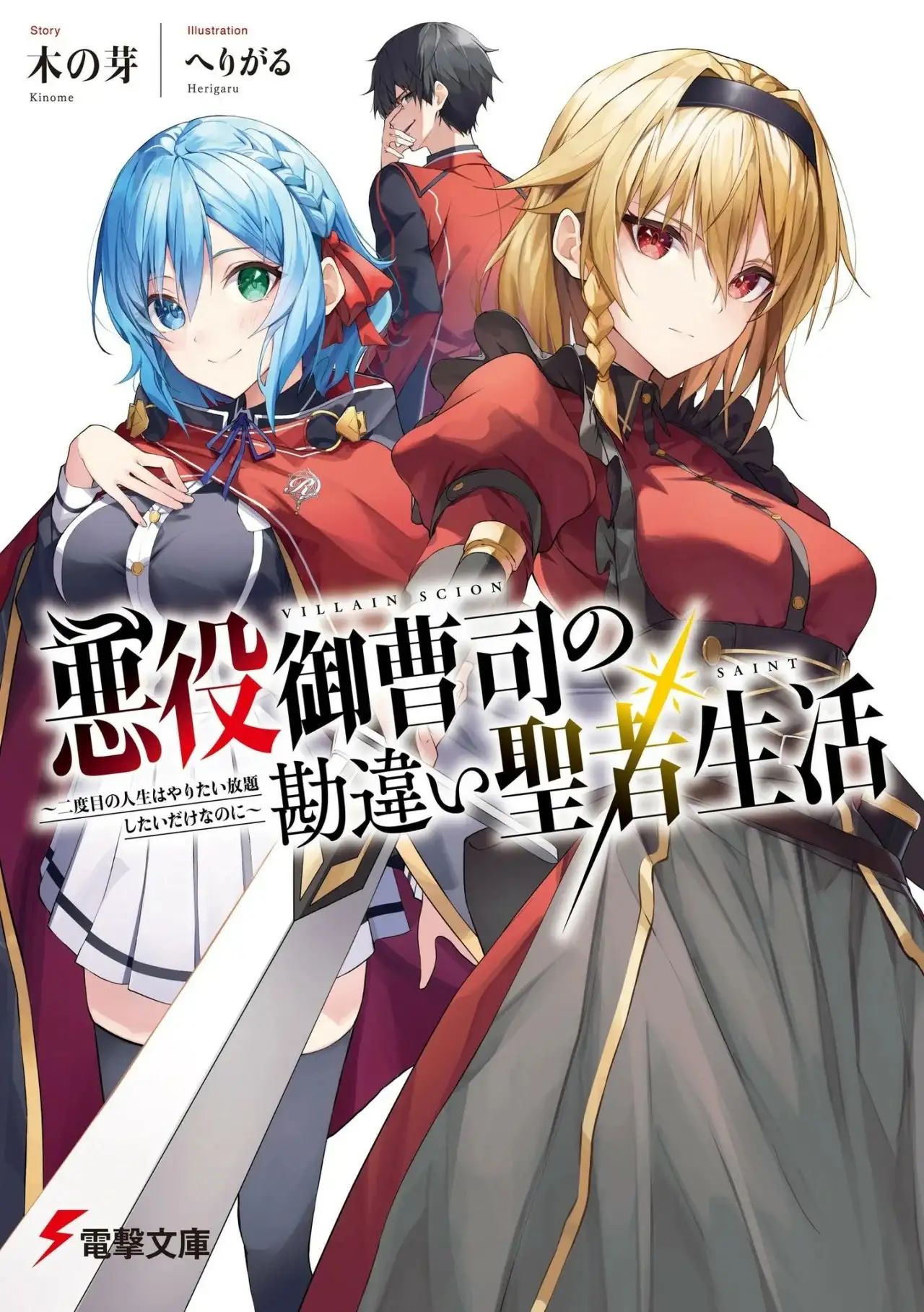 Akuyaku Onzoushi no Kanchigai Seija Seikatsu - Capítulo 13 - Página 52 - LectorTMOo