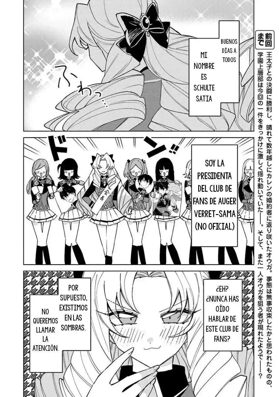 Akuyaku Onzoushi no Kanchigai Seija Seikatsu - Capítulo 17 - Página 3 - LectorTMOo