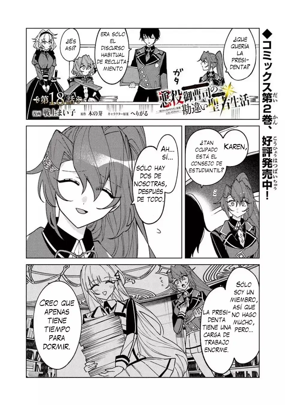 Akuyaku Onzoushi no Kanchigai Seija Seikatsu - Capítulo 18 - Página 3 - LectorTMOo