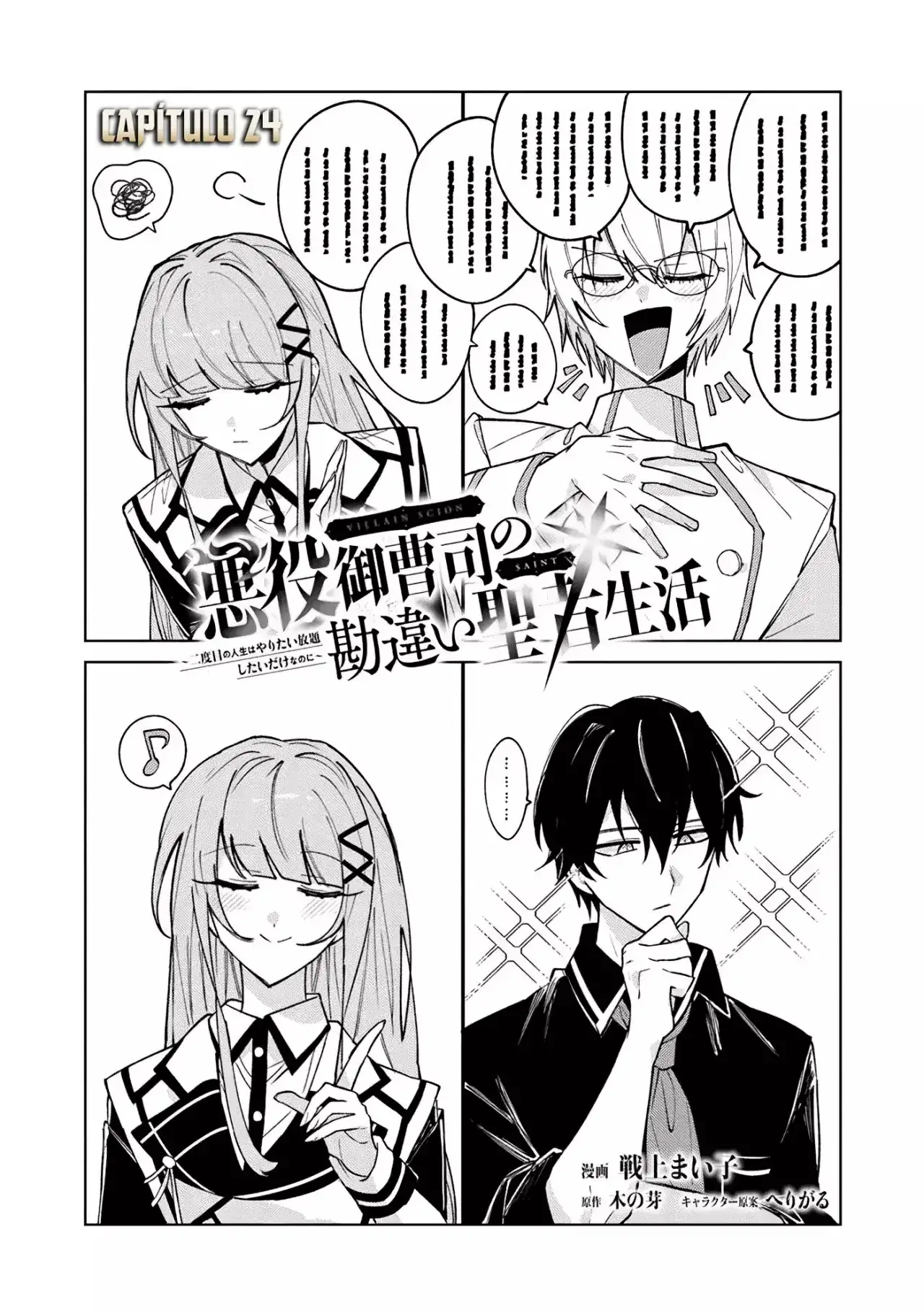 Akuyaku Onzoushi no Kanchigai Seija Seikatsu - Capítulo 24 - Página 7 - LectorTMOo