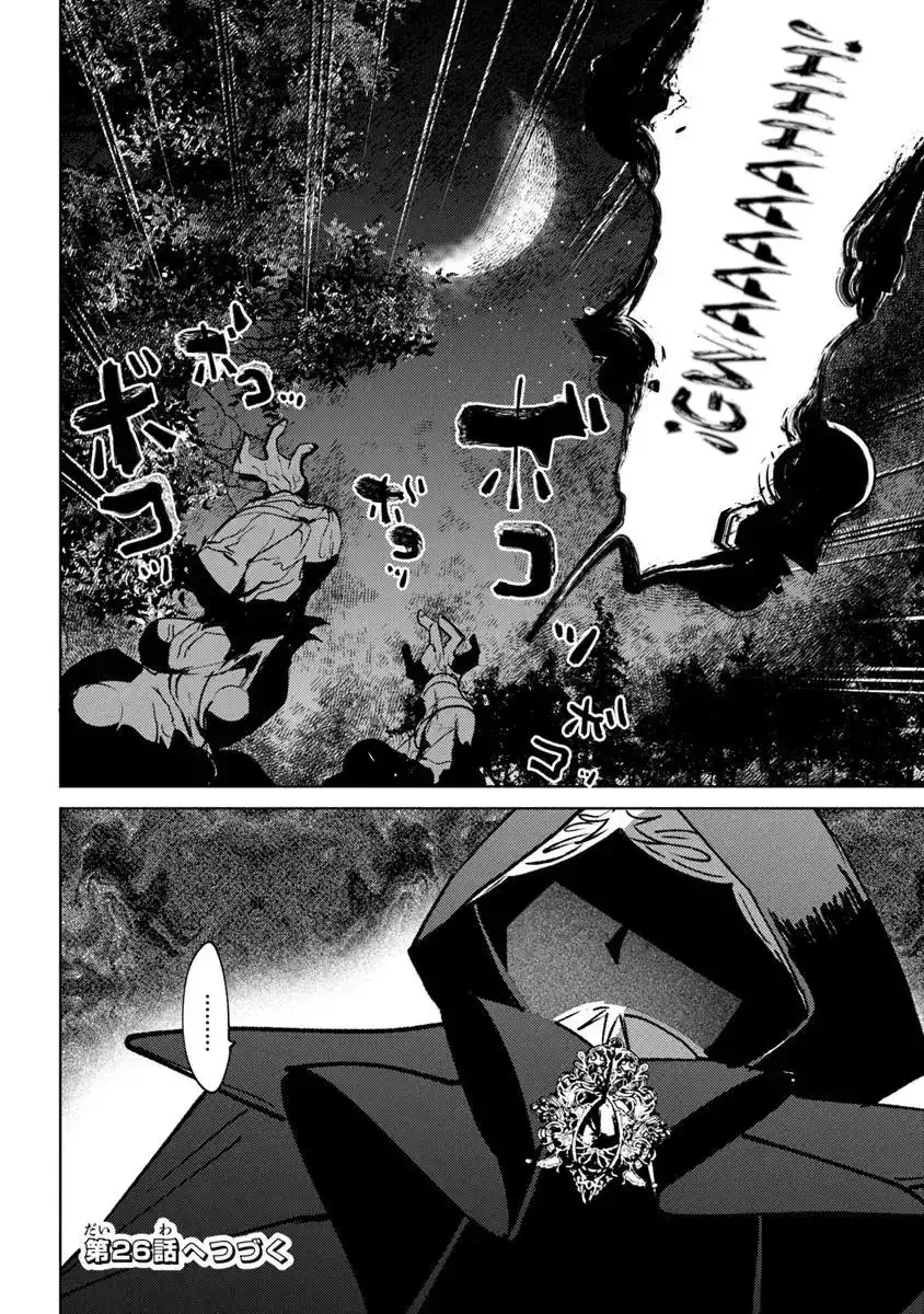 Akuyaku Onzoushi no Kanchigai Seija Seikatsu - Capítulo 25 - Página 33 - LectorTMOo