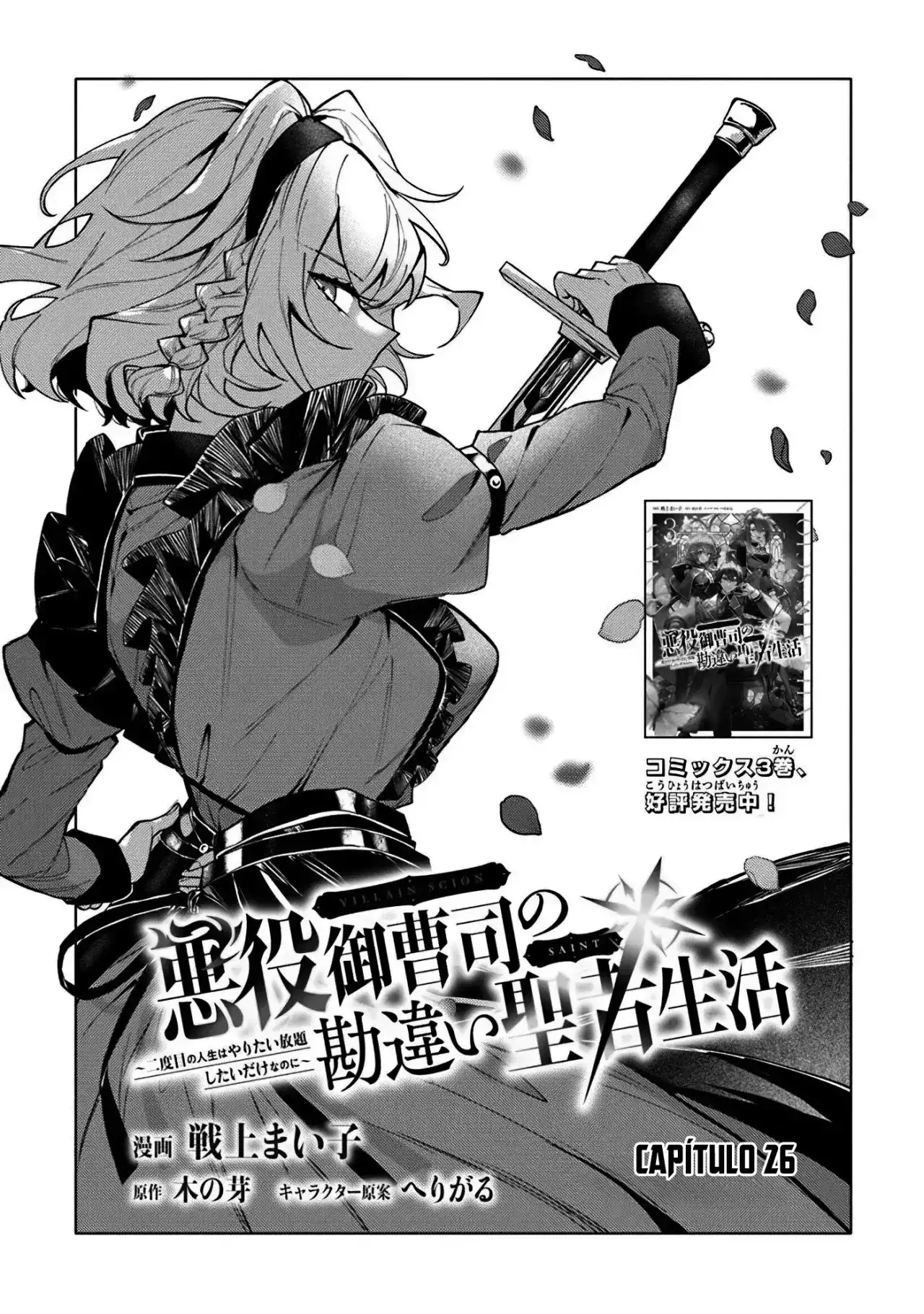 Akuyaku Onzoushi no Kanchigai Seija Seikatsu - Capítulo 26 - Página 7 - LectorTMOo