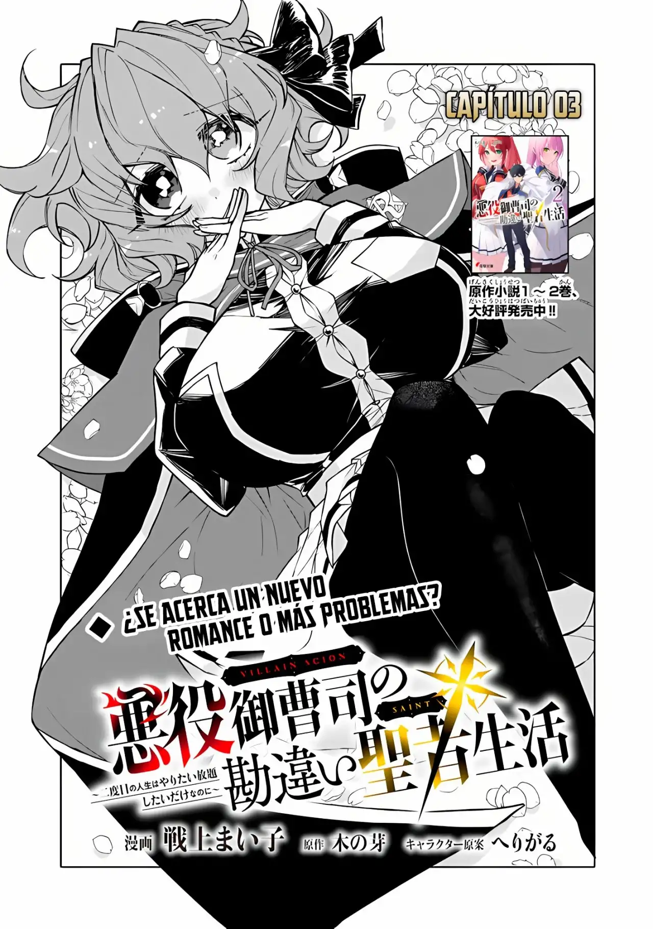 Akuyaku Onzoushi no Kanchigai Seija Seikatsu - Capítulo 3 - Página 6 - LectorTMOo