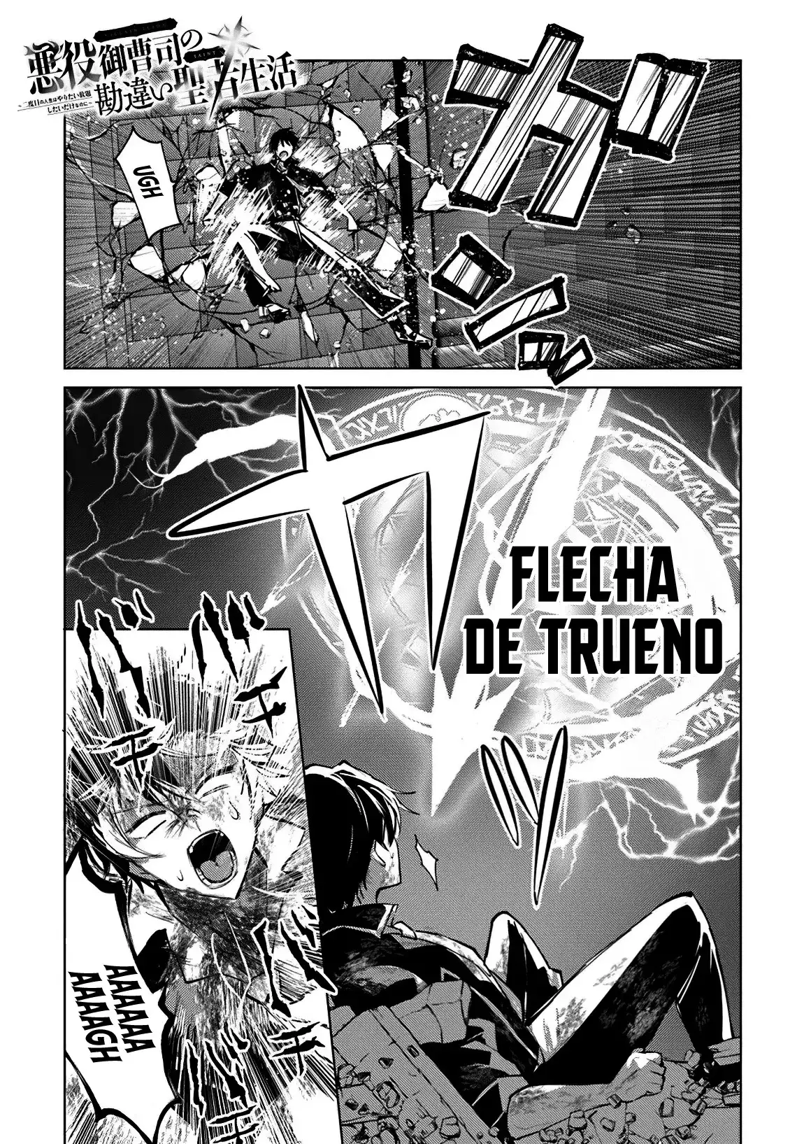 Akuyaku Onzoushi no Kanchigai Seija Seikatsu - Capítulo 30 - Página 6 - LectorTMOo