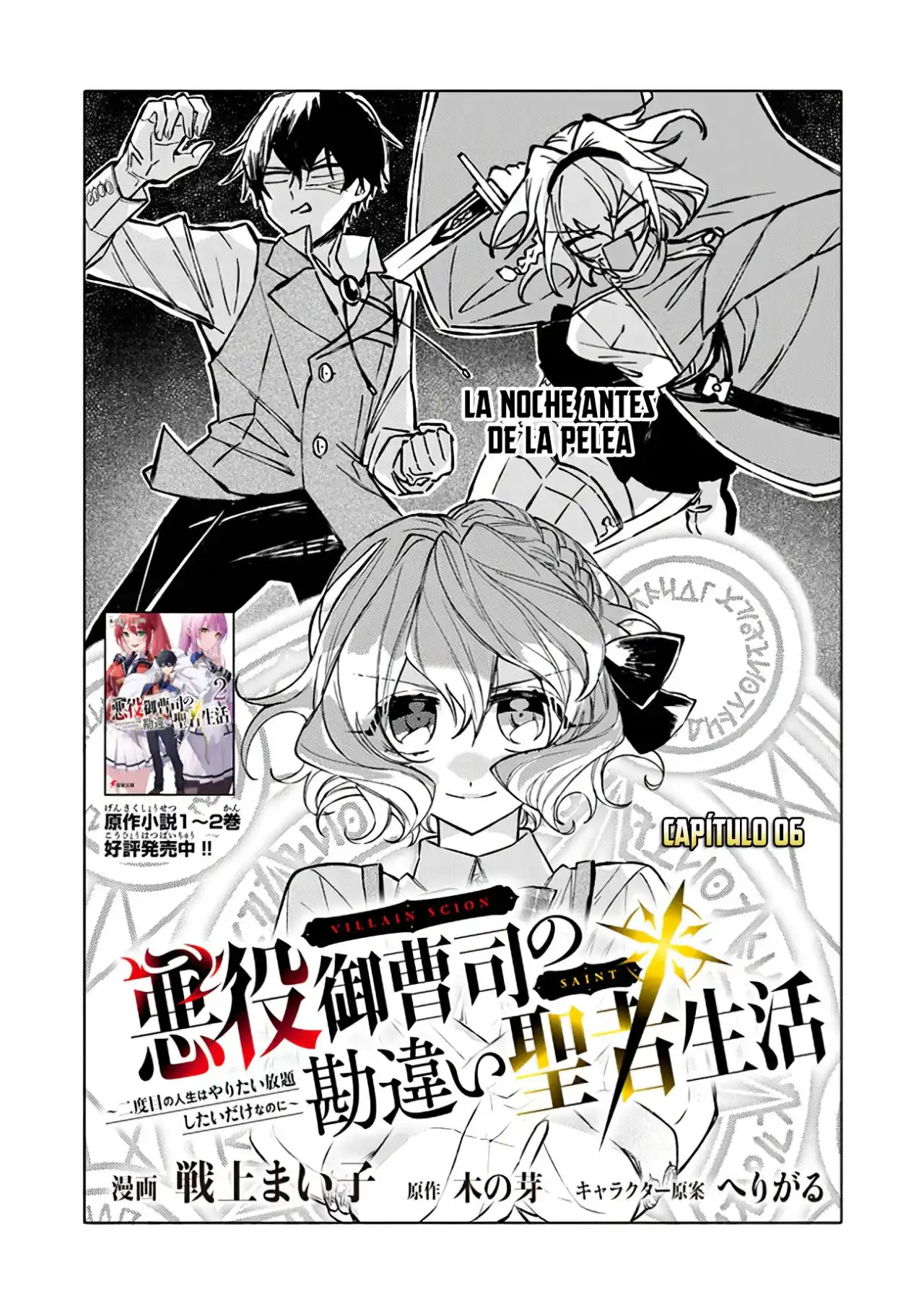 Akuyaku Onzoushi no Kanchigai Seija Seikatsu - Capítulo 6 - Página 6 - LectorTMOo