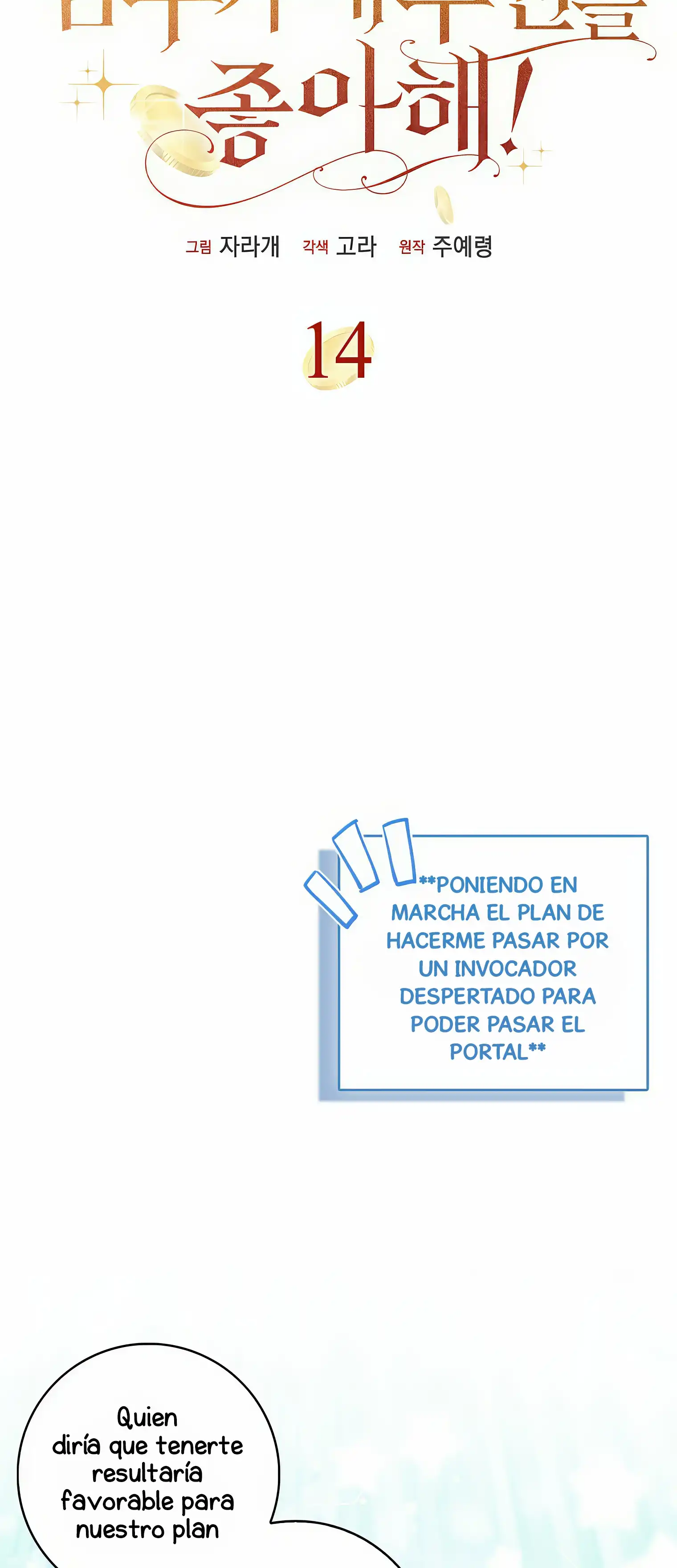 ¡Al Protagonista le gusta mi Patrocinio! - Capítulo 14 - Página 11 - LectorTMOo