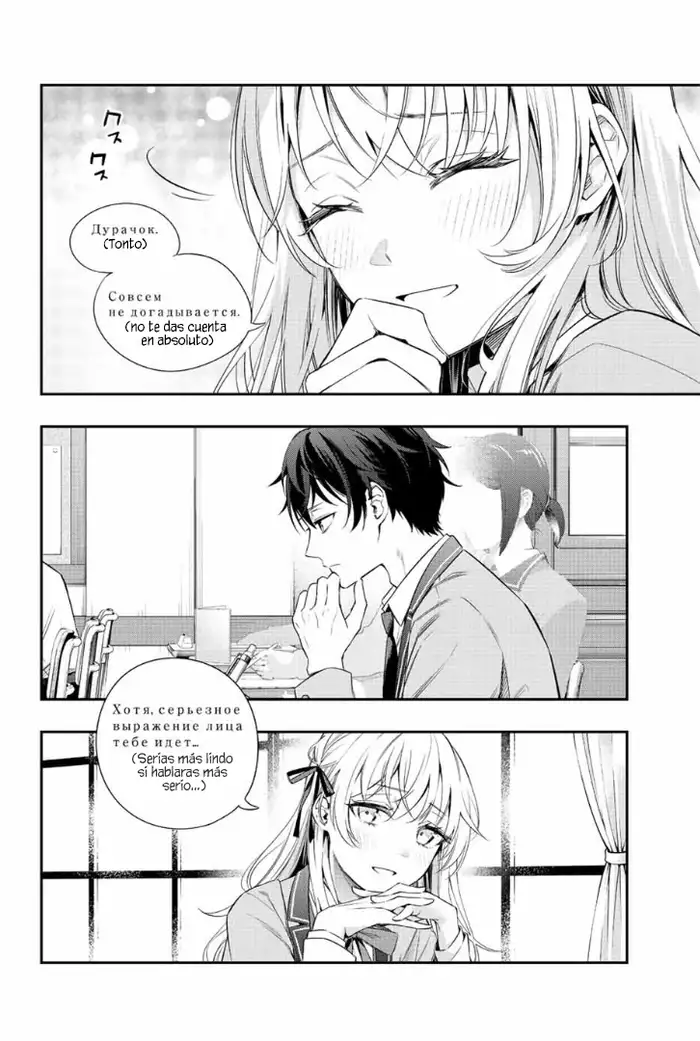 Alya-san, Quien Se Sienta A Mi Lado, A Veces Susurra Cosas Dulces en Ruso.ㅤ - Capítulo 1 - Página 23 - LectorTMOo
