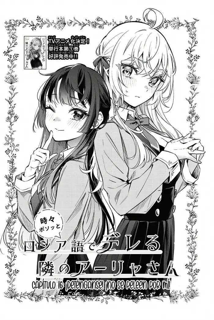 Alya-san, Quien Se Sienta A Mi Lado, A Veces Susurra Cosas Dulces en Ruso.ㅤ - Capítulo 16 - Página 5 - LectorTMOo