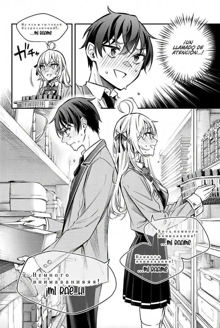 Alya-san, Quien Se Sienta A Mi Lado, A Veces Susurra Cosas Dulces en Ruso.ㅤ - Capítulo 16 - Página 17 - LectorTMOo