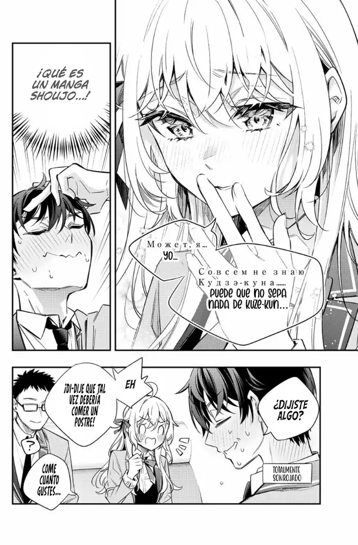 Alya-san, Quien Se Sienta A Mi Lado, A Veces Susurra Cosas Dulces en Ruso.ㅤ - Capítulo 18 - Página 11 - LectorTMOo