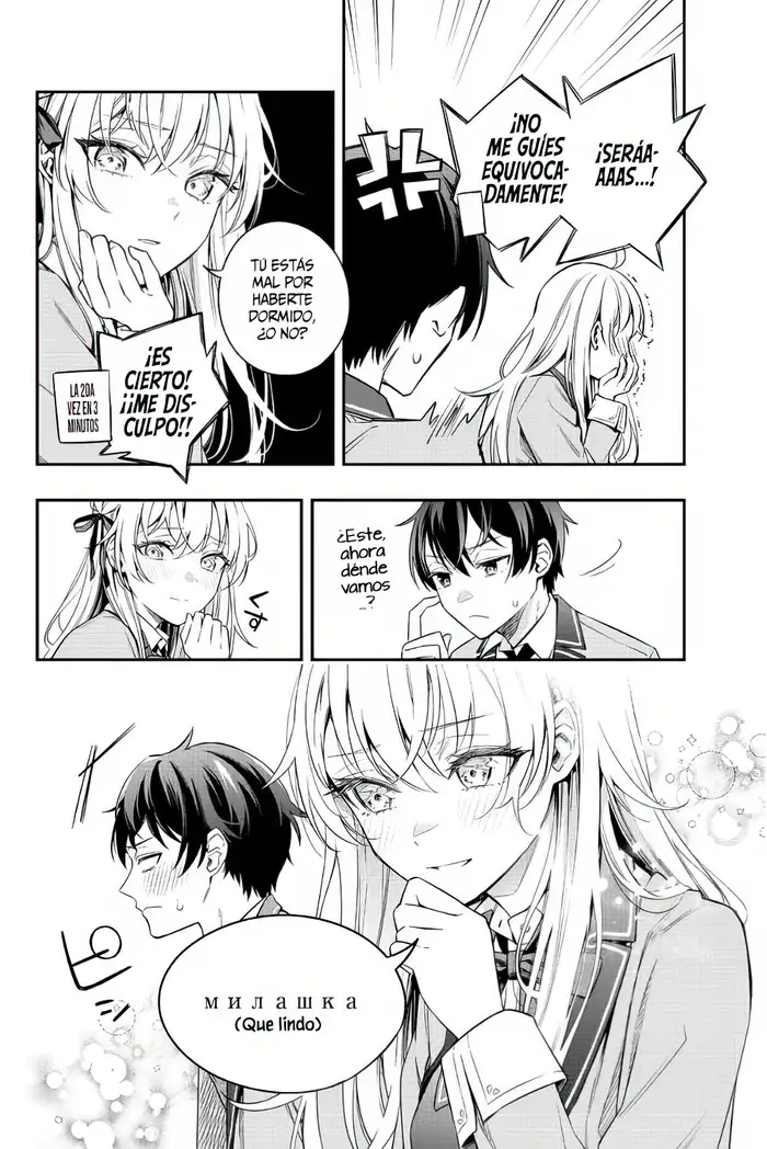 Alya-san, Quien Se Sienta A Mi Lado, A Veces Susurra Cosas Dulces en Ruso.ㅤ - Capítulo 2 - Página 7 - LectorTMOo