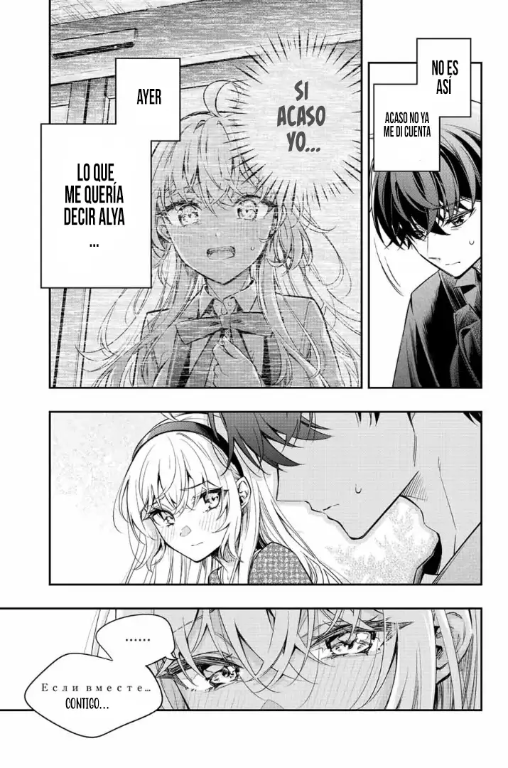 Alya-san, Quien Se Sienta A Mi Lado, A Veces Susurra Cosas Dulces en Ruso.ㅤ - Capítulo 23 - Página 23 - LectorTMOo