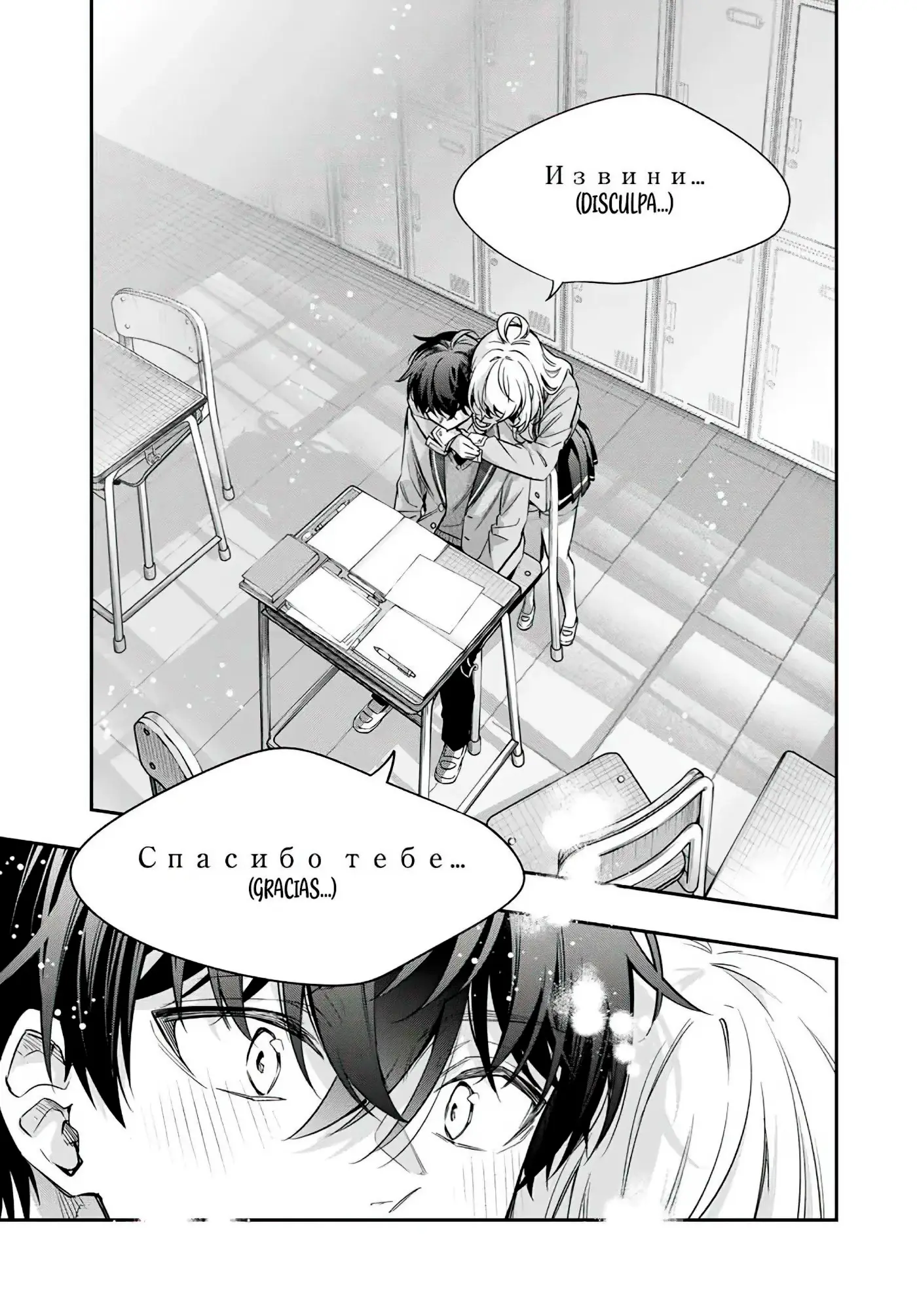 Alya-san, Quien Se Sienta A Mi Lado, A Veces Susurra Cosas Dulces en Ruso.ㅤ - Capítulo 56 - Página 12 - LectorTMOo