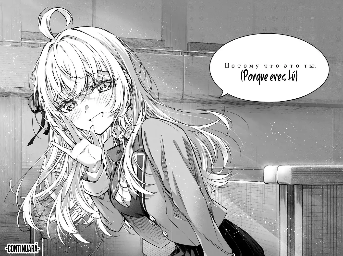 Alya-san, Quien Se Sienta A Mi Lado, A Veces Susurra Cosas Dulces en Ruso.ㅤ - Capítulo 65 - Página 18 - LectorTMOo