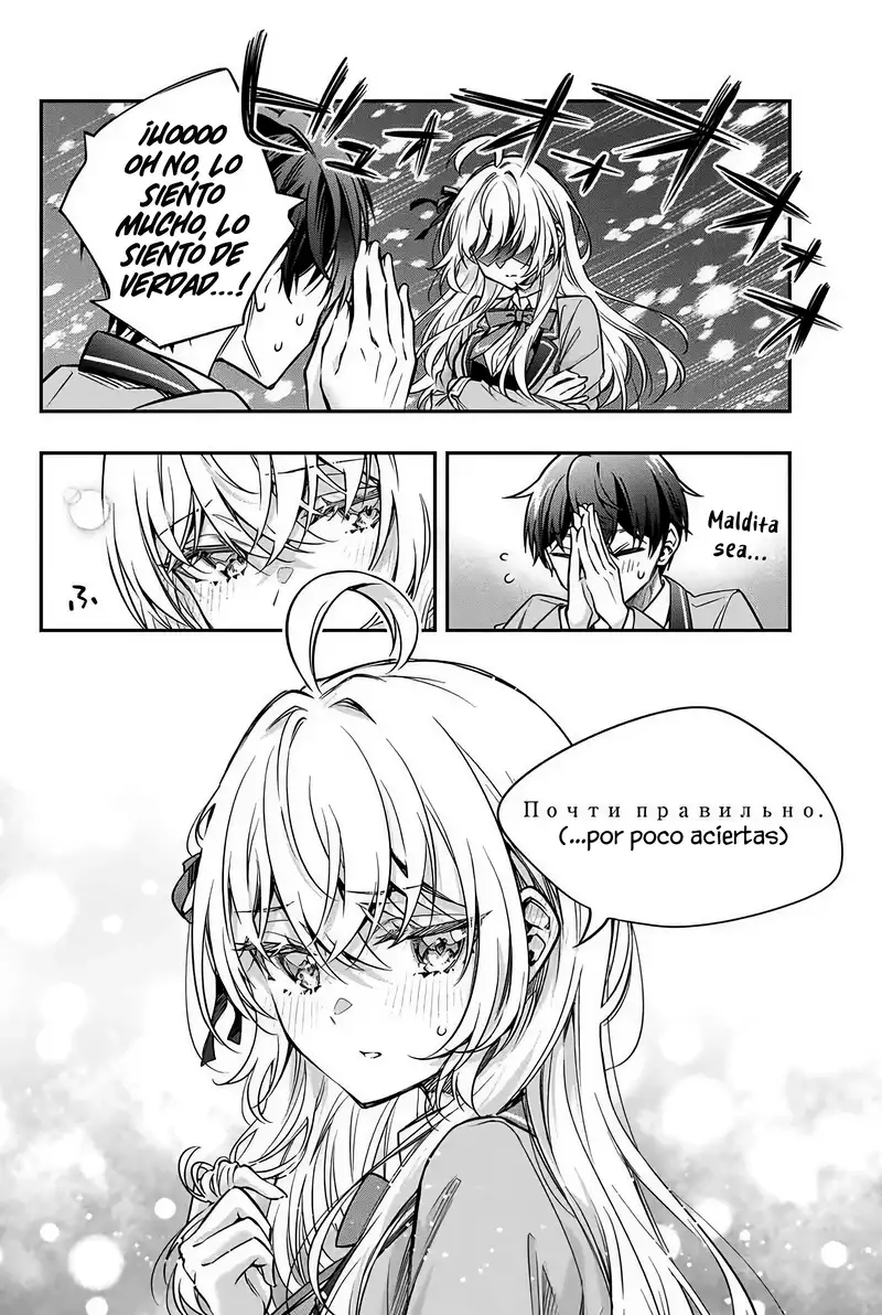 Alya-san, Quien Se Sienta A Mi Lado, A Veces Susurra Cosas Dulces en Ruso.ㅤ - Capítulo 66 - Página 12 - LectorTMOo