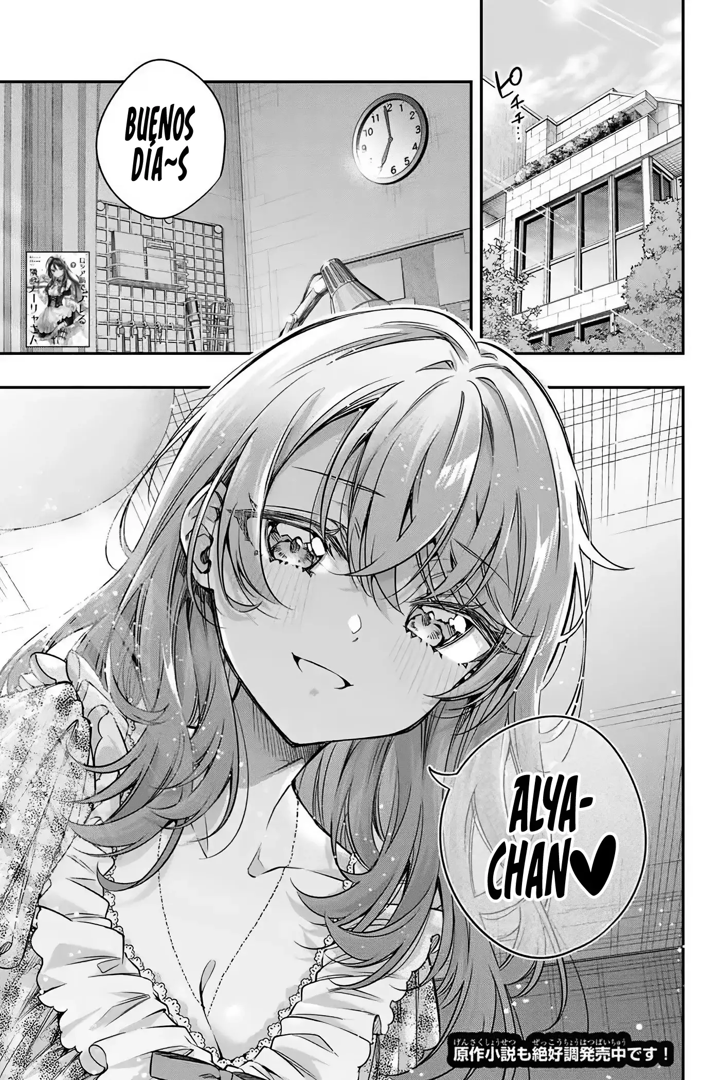 Alya-san, Quien Se Sienta A Mi Lado, A Veces Susurra Cosas Dulces en Ruso.ㅤ - Capítulo 67 - Página 5 - LectorTMOo