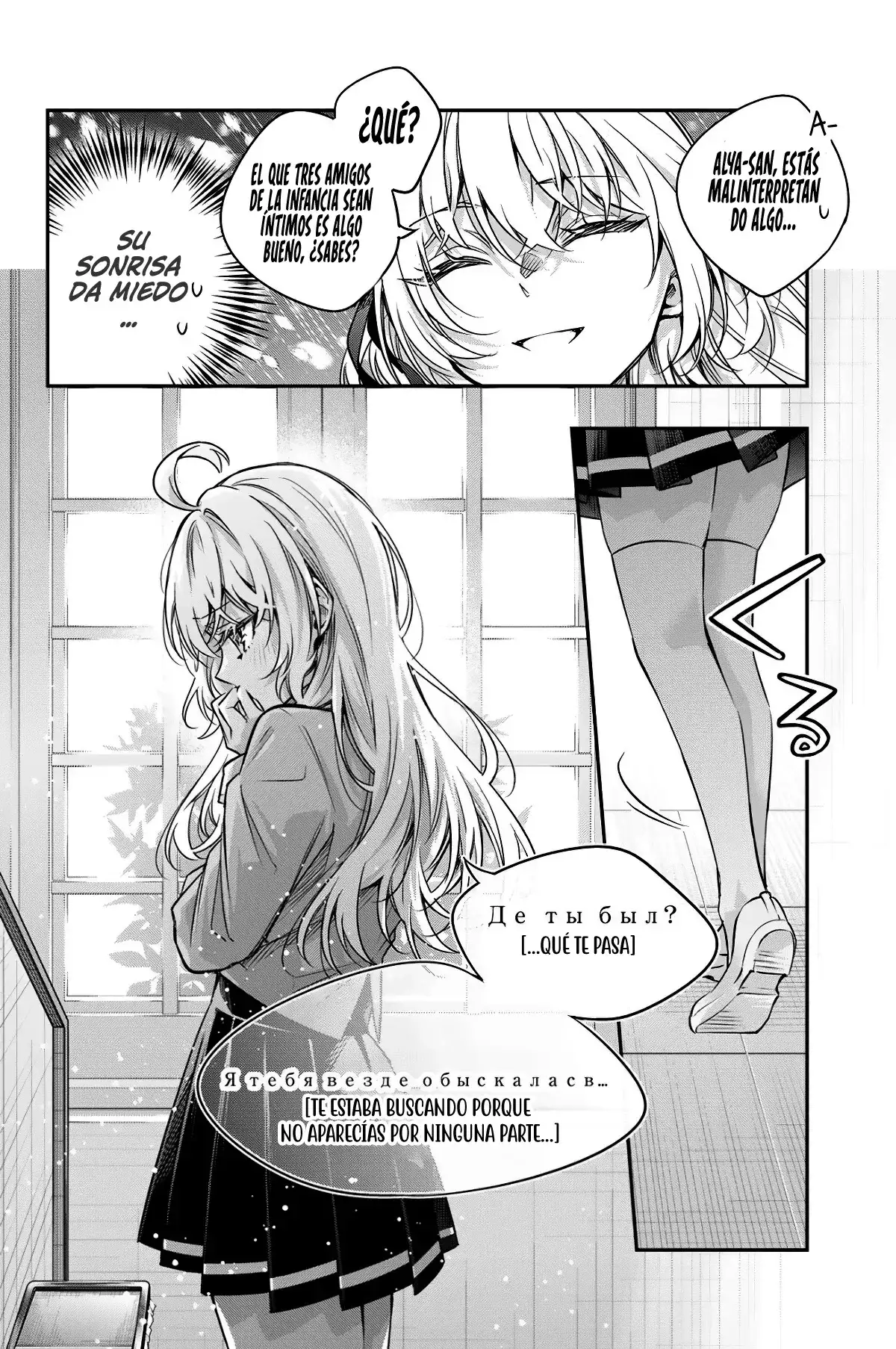Alya-san, Quien Se Sienta A Mi Lado, A Veces Susurra Cosas Dulces en Ruso.ㅤ - Capítulo 74 - Página 14 - LectorTMOo