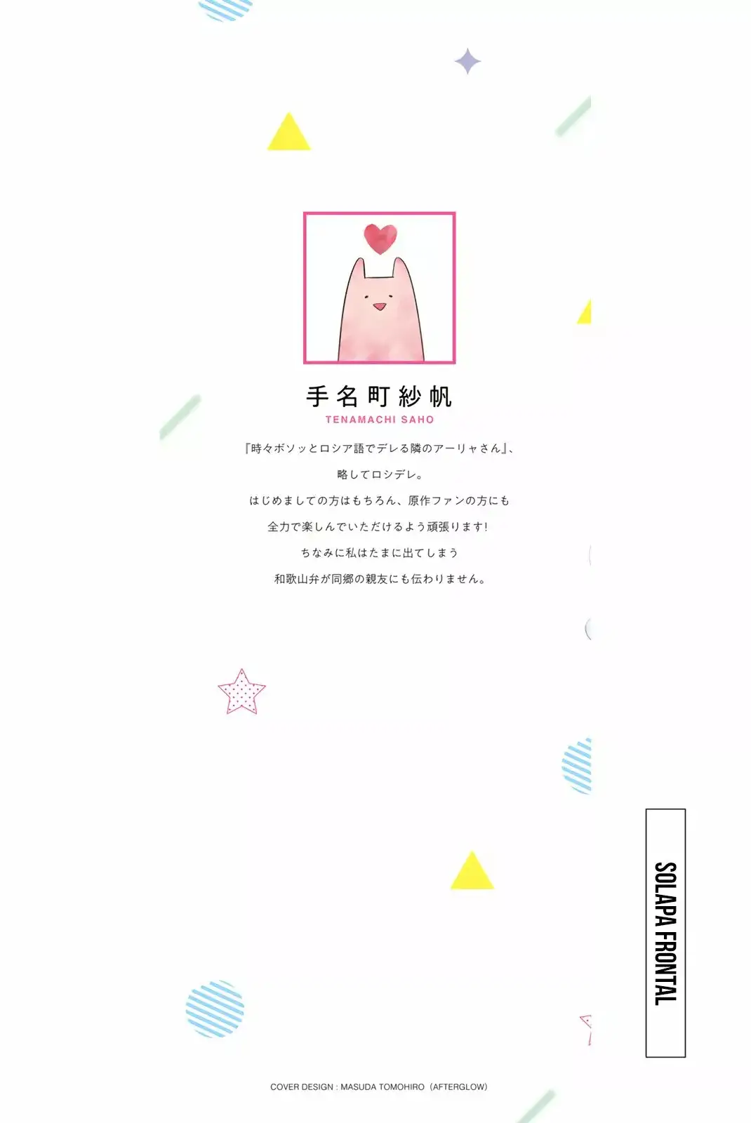 Alya-san, Quien Se Sienta A Mi Lado, A Veces Susurra Cosas Dulces en Ruso.ㅤ - Capítulo 8.5 - Página 5 - LectorTMOo