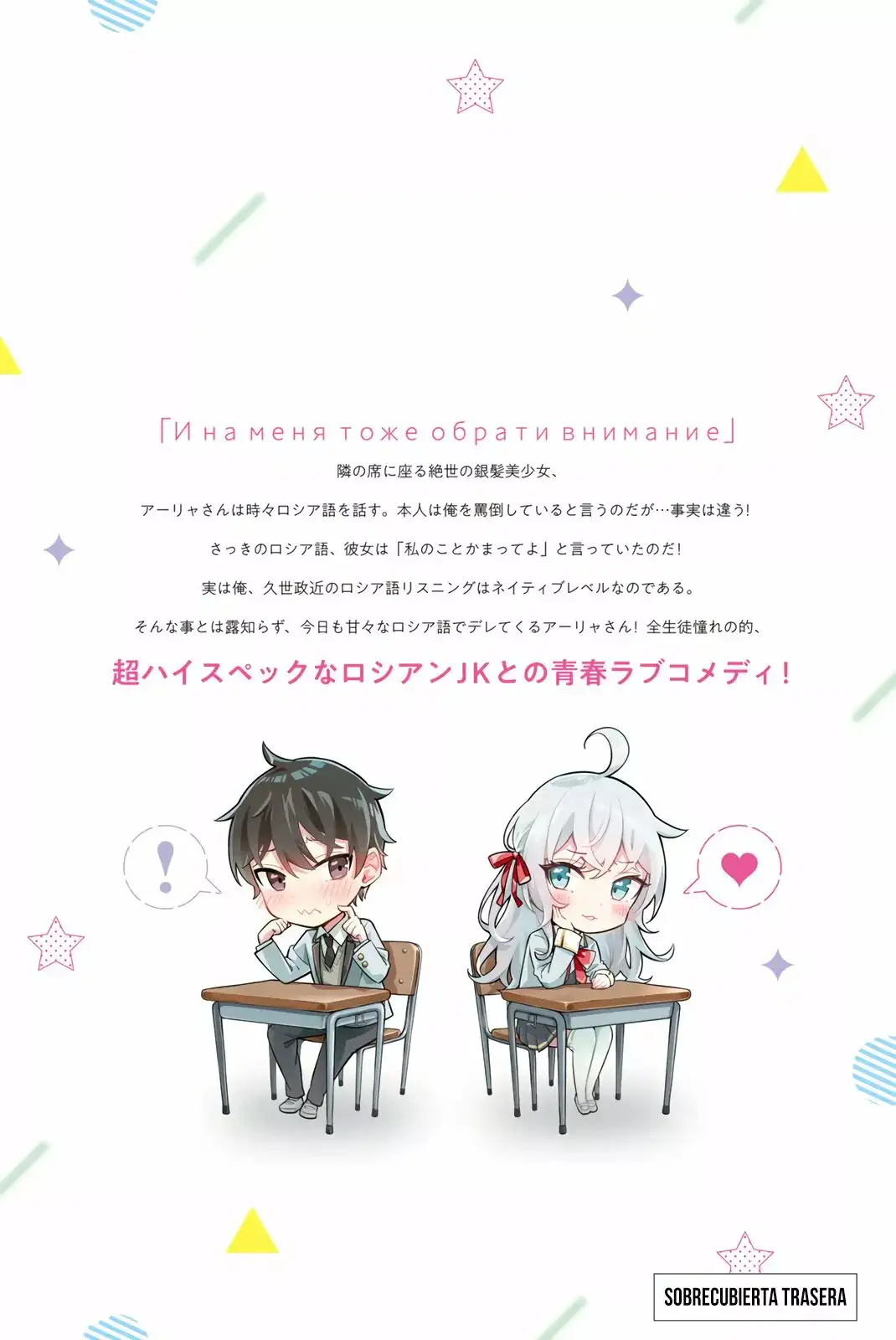Alya-san, Quien Se Sienta A Mi Lado, A Veces Susurra Cosas Dulces en Ruso.ㅤ - Capítulo 8.5 - Página 9 - LectorTMOo