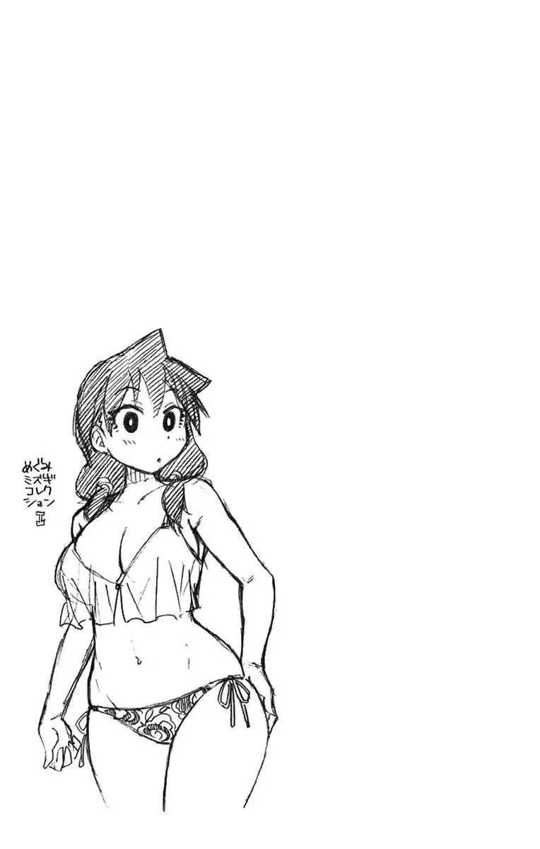 Amano Megumi wa Suki Darake! - Capítulo 20 - Página 21 - LectorTMOo