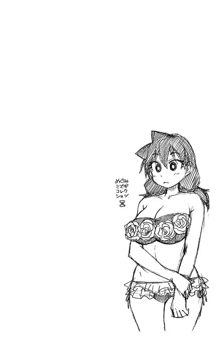 Amano Megumi wa Suki Darake! - Capítulo 20 - Página 22 - LectorTMOo