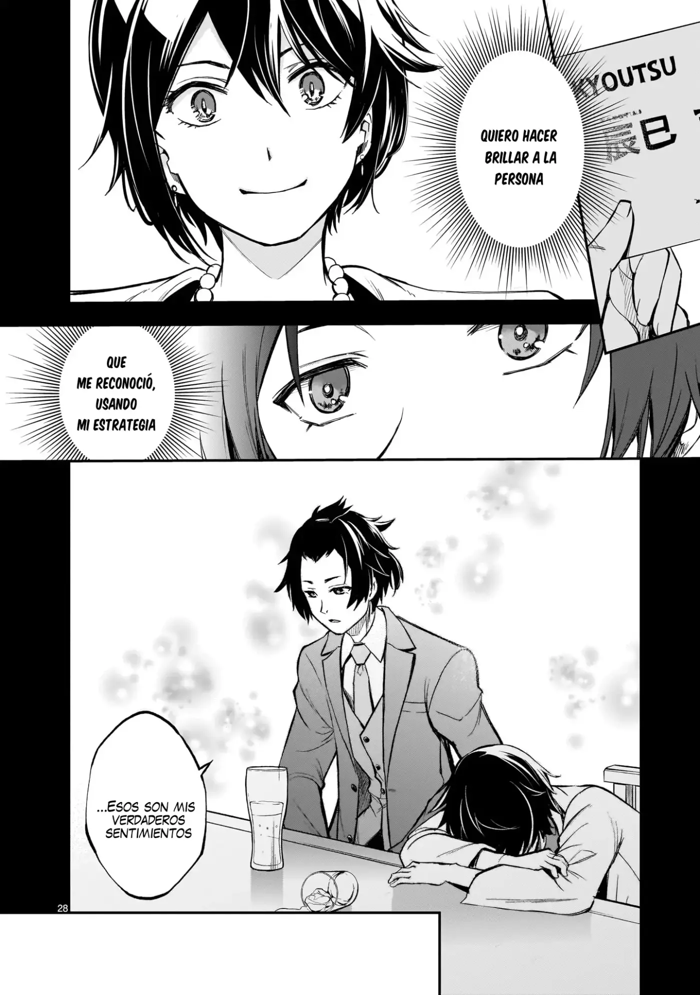 Ano Saisekijou de Hanataba Wo - Capítulo 5 - Página 29 - LectorTMOo