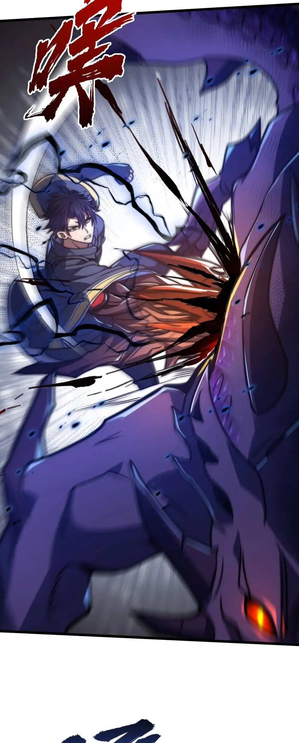 Ascension del Dios Devorador de Almas - Capítulo 6 - Página 16 - LectorTMOo