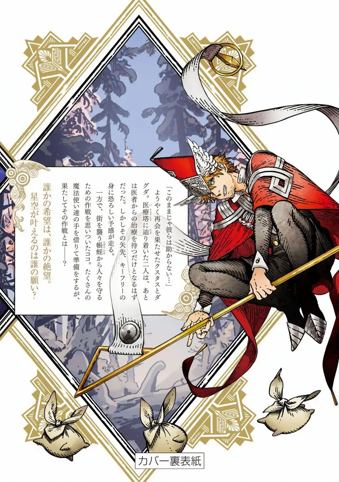 Atelier of Witch Hat - Capítulo 81 - Página 28 - LectorTMOo