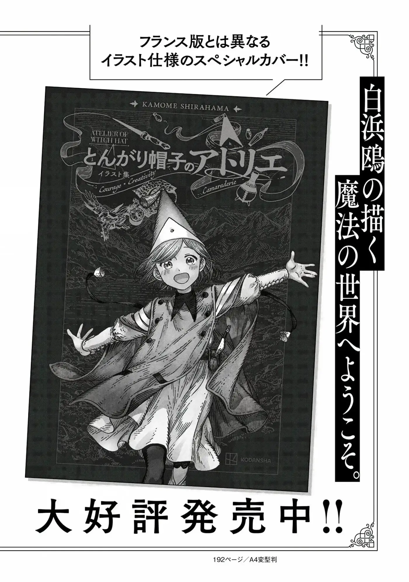 Atelier of Witch Hat - Capítulo 94 - Página 34 - LectorTMOo