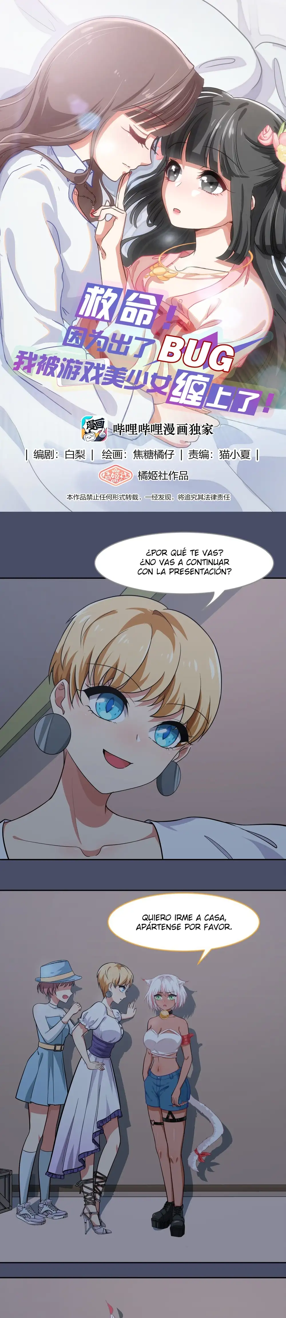 ¡Ayuda! Debido A Un BUG, Las Hermosas Chicas Del Juego Me Acosan - Capítulo 16 - Página 1 - LectorTMOo