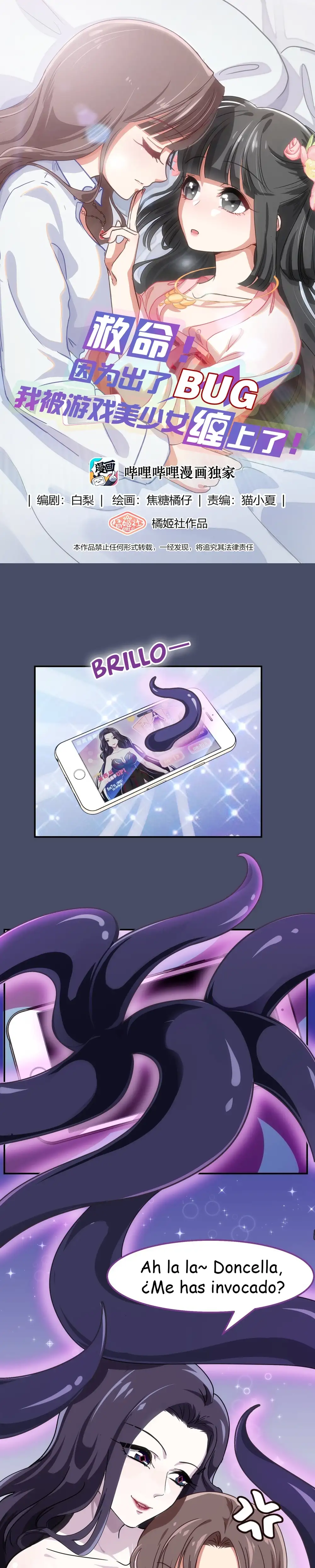 ¡Ayuda! Debido A Un BUG, Las Hermosas Chicas Del Juego Me Acosan - Capítulo 2 - Página 1 - LectorTMOo