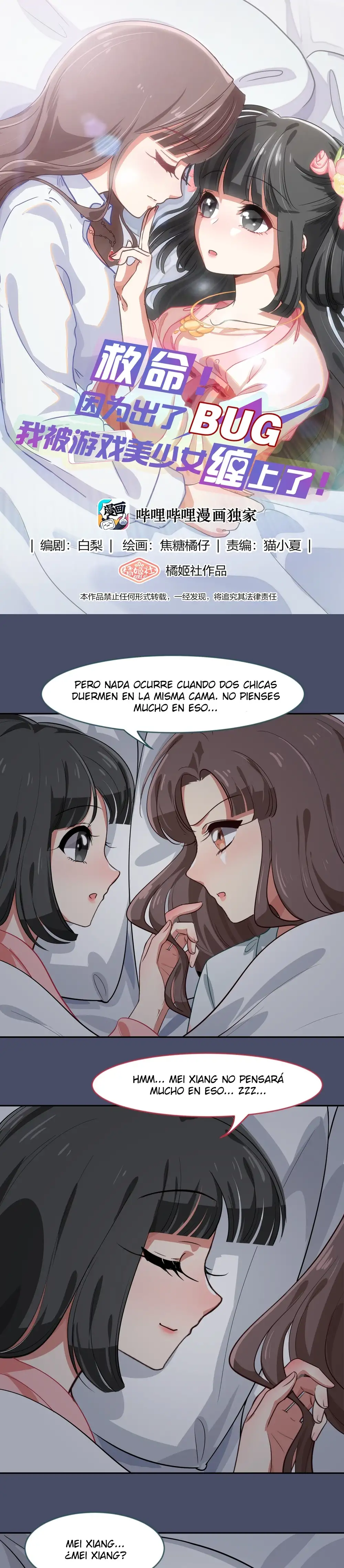 ¡Ayuda! Debido A Un BUG, Las Hermosas Chicas Del Juego Me Acosan - Capítulo 21 - Página 1 - LectorTMOo