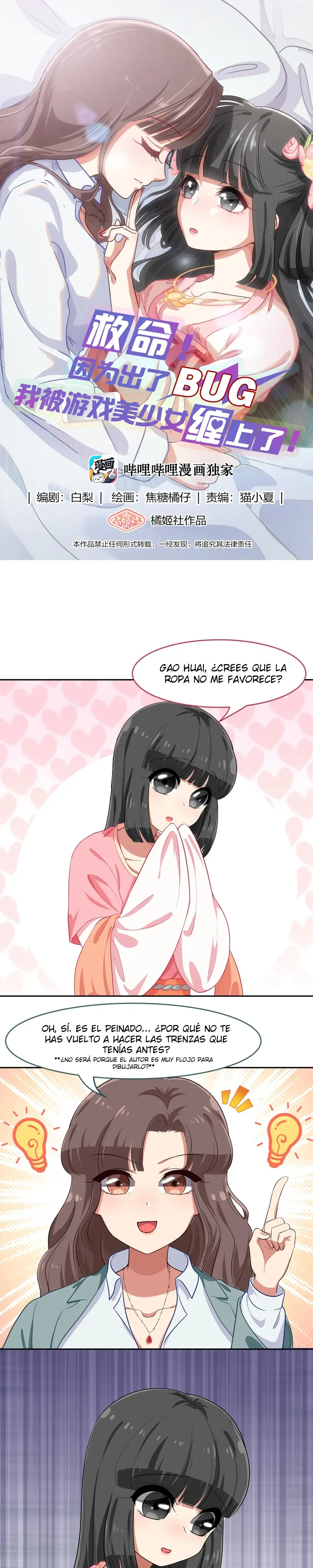 ¡Ayuda! Debido A Un BUG, Las Hermosas Chicas Del Juego Me Acosan - Capítulo 22 - Página 1 - LectorTMOo