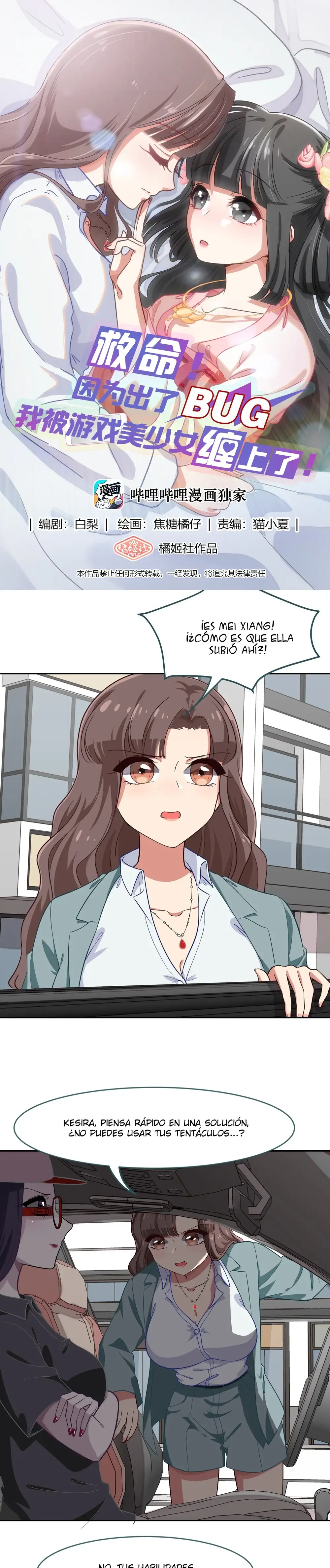 ¡Ayuda! Debido A Un BUG, Las Hermosas Chicas Del Juego Me Acosan - Capítulo 23 - Página 1 - LectorTMOo
