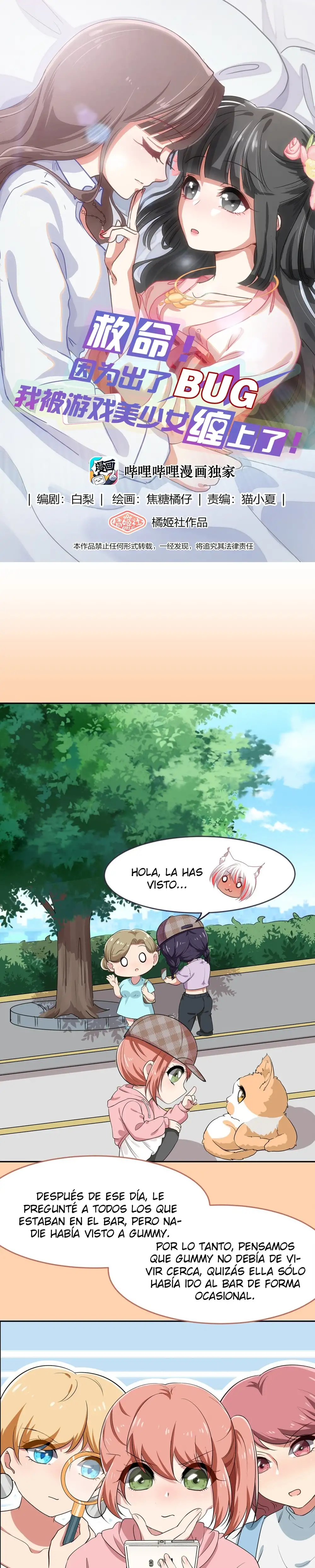 ¡Ayuda! Debido A Un BUG, Las Hermosas Chicas Del Juego Me Acosan - Capítulo 26 - Página 1 - LectorTMOo