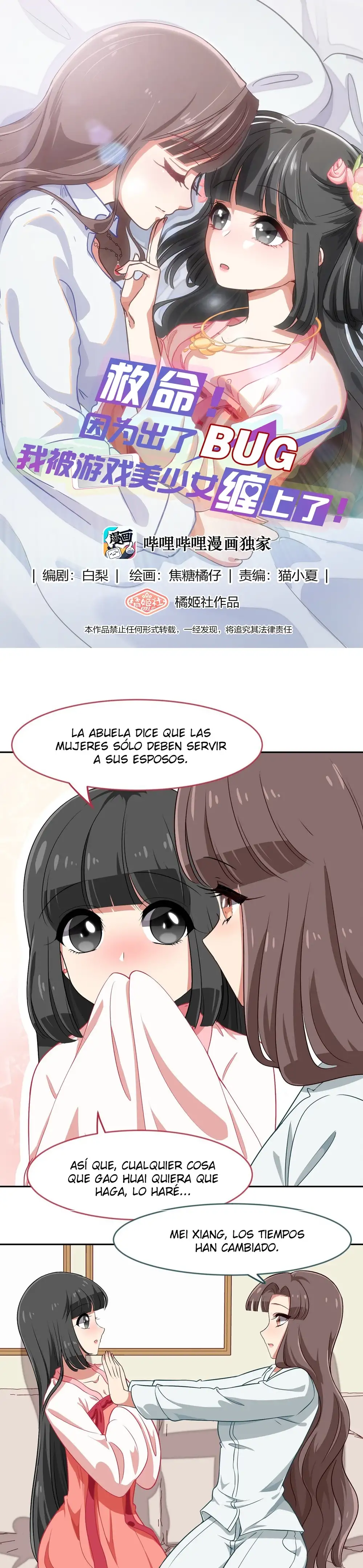 ¡Ayuda! Debido A Un BUG, Las Hermosas Chicas Del Juego Me Acosan - Capítulo 28 - Página 1 - LectorTMOo