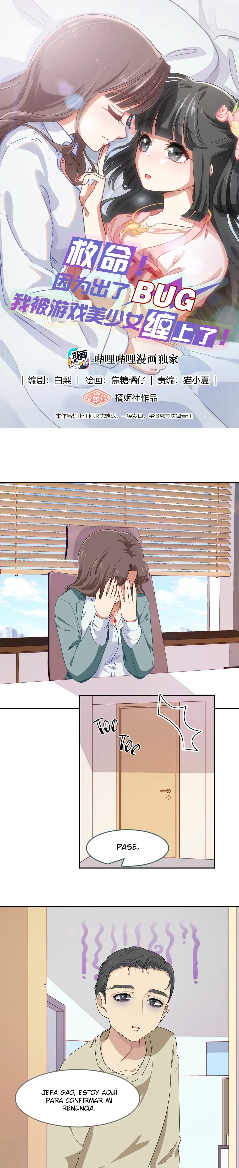 ¡Ayuda! Debido A Un BUG, Las Hermosas Chicas Del Juego Me Acosan - Capítulo 29 - Página 1 - LectorTMOo