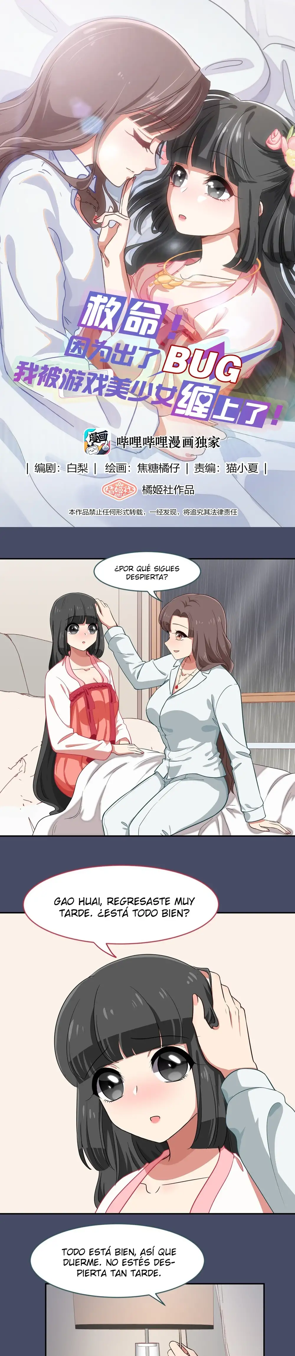 ¡Ayuda! Debido A Un BUG, Las Hermosas Chicas Del Juego Me Acosan - Capítulo 32 - Página 1 - LectorTMOo