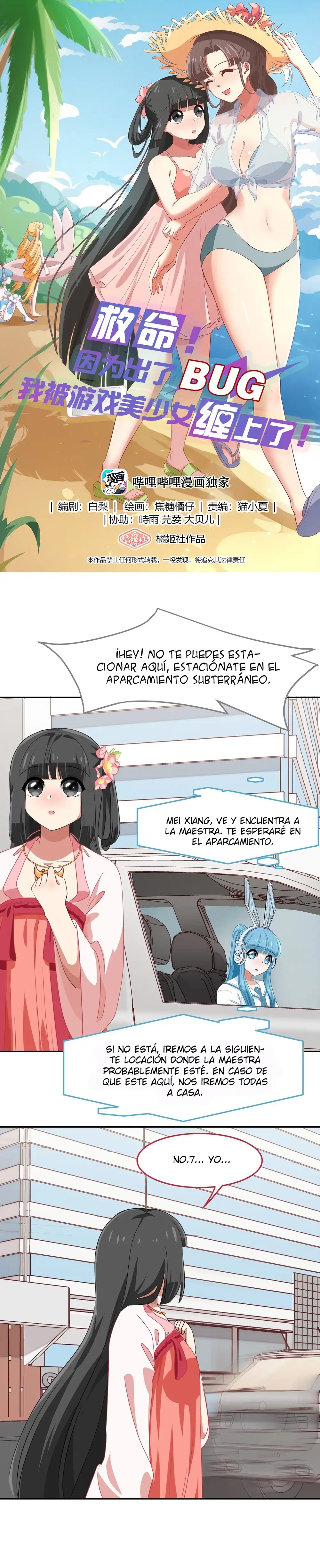 ¡Ayuda! Debido A Un BUG, Las Hermosas Chicas Del Juego Me Acosan - Capítulo 35 - Página 1 - LectorTMOo