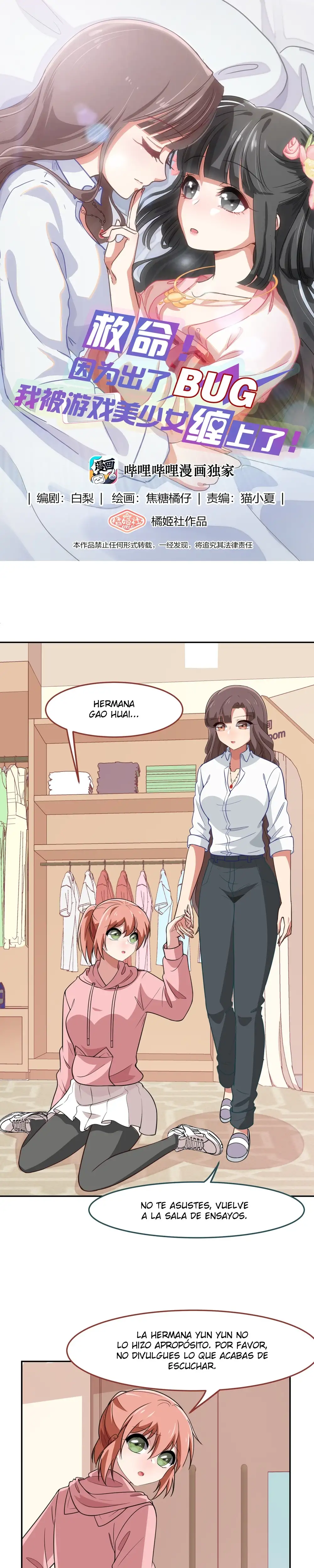 ¡Ayuda! Debido A Un BUG, Las Hermosas Chicas Del Juego Me Acosan - Capítulo 44 - Página 1 - LectorTMOo