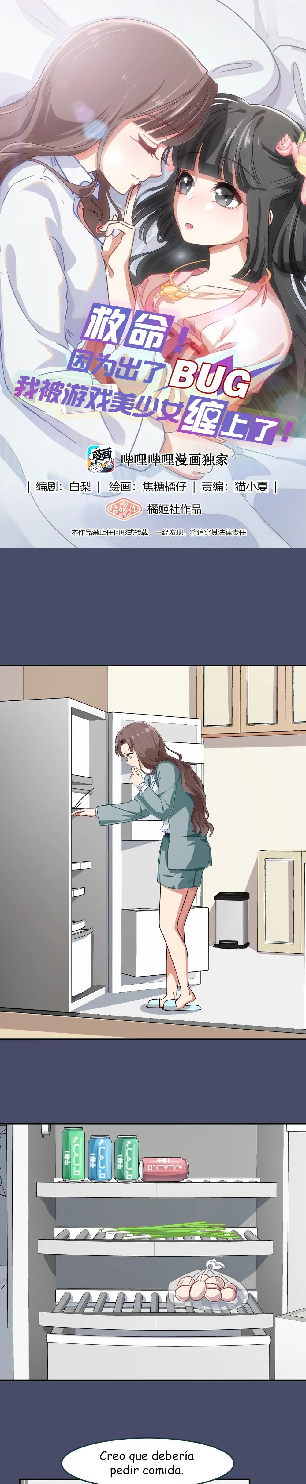 ¡Ayuda! Debido A Un BUG, Las Hermosas Chicas Del Juego Me Acosan - Capítulo 5 - Página 1 - LectorTMOo