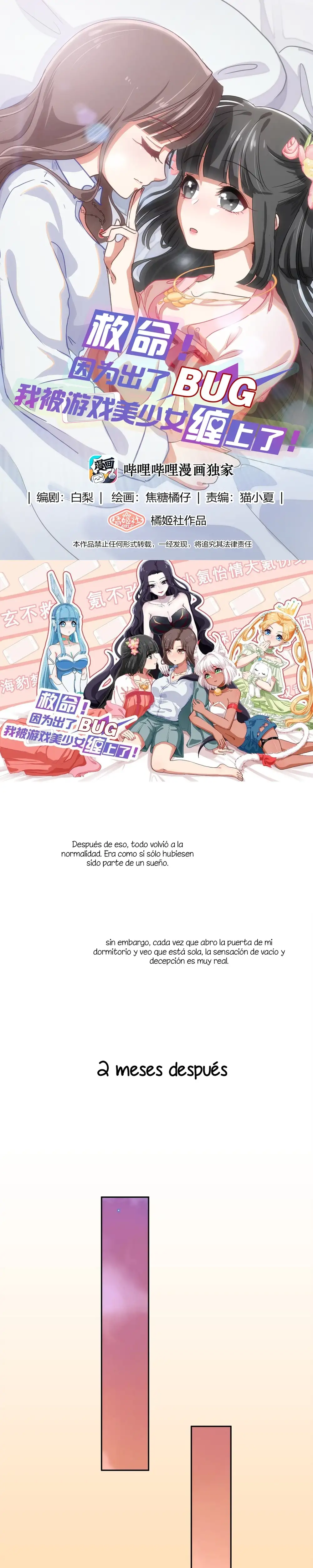 ¡Ayuda! Debido A Un BUG, Las Hermosas Chicas Del Juego Me Acosan - Capítulo 51 - Página 1 - LectorTMOo