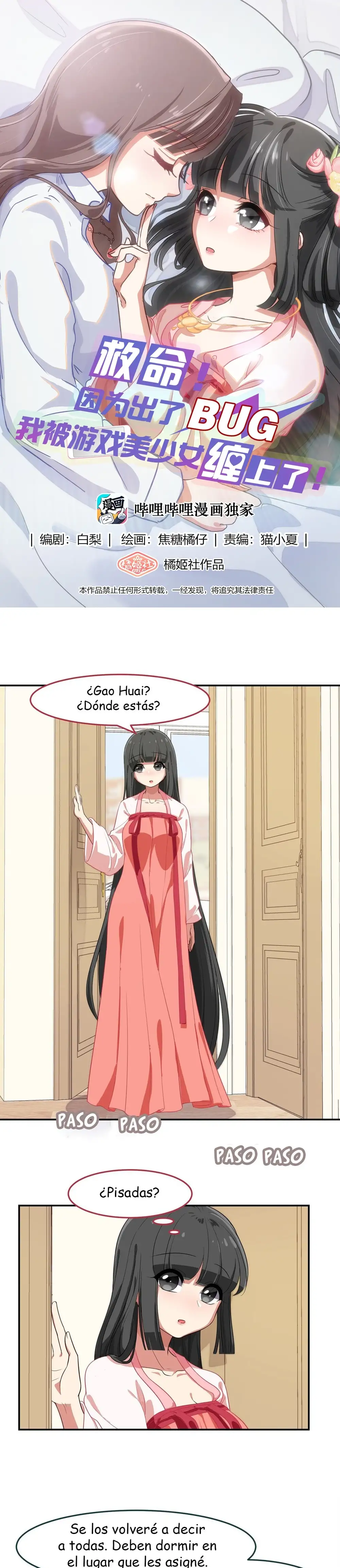 ¡Ayuda! Debido A Un BUG, Las Hermosas Chicas Del Juego Me Acosan - Capítulo 7 - Página 1 - LectorTMOo