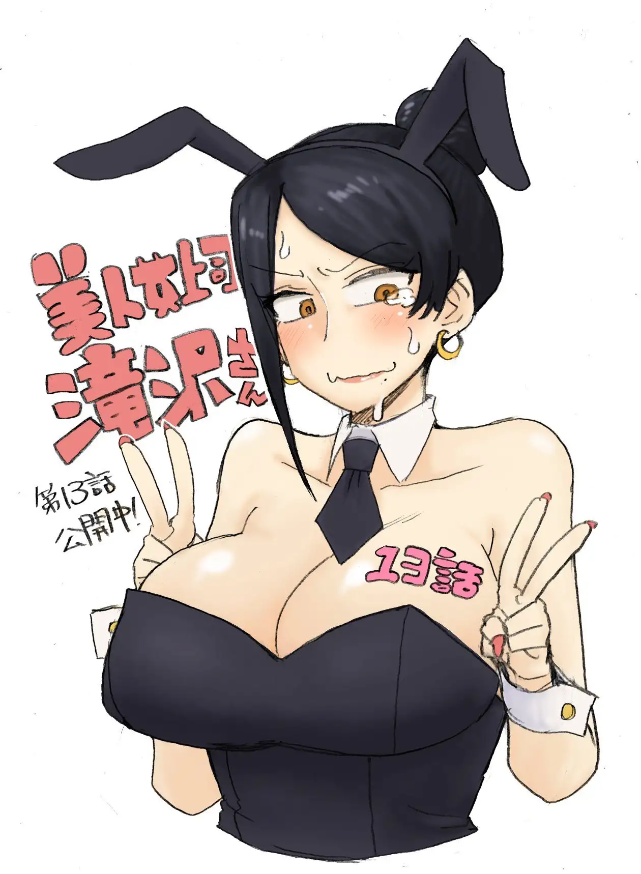 Bijin Onna Joushi Takizawa-san - Capítulo 13 - Página 6 - LectorTMOo