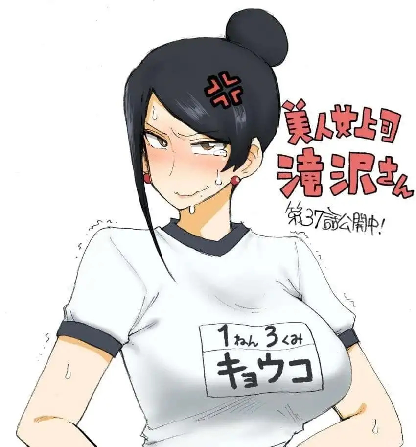 Bijin Onna Joushi Takizawa-san - Capítulo 143 - Página 9 - LectorTMOo